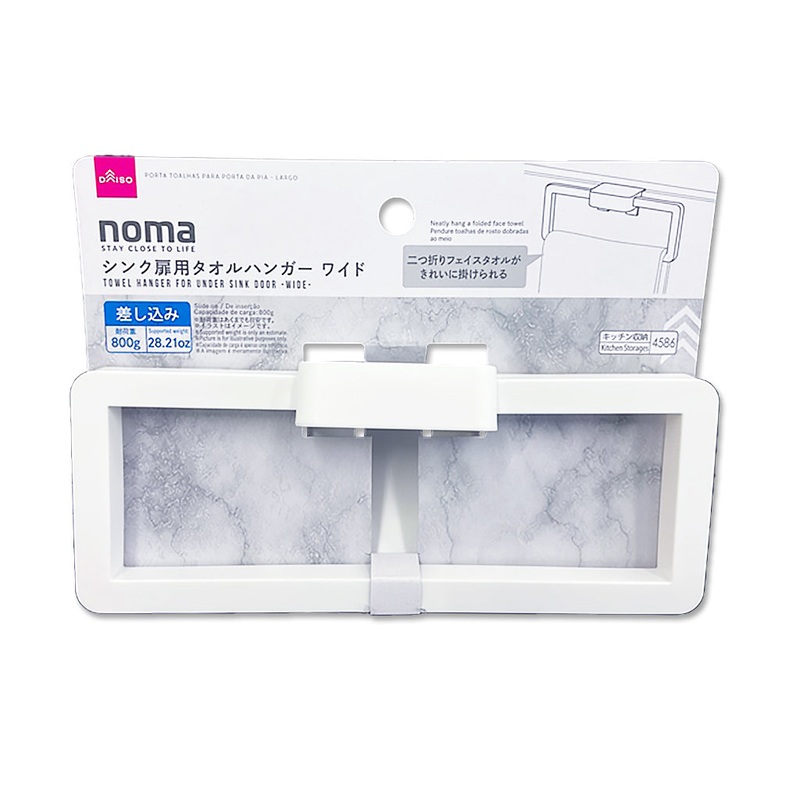 Towel Hanger for Under Sink Door Wide