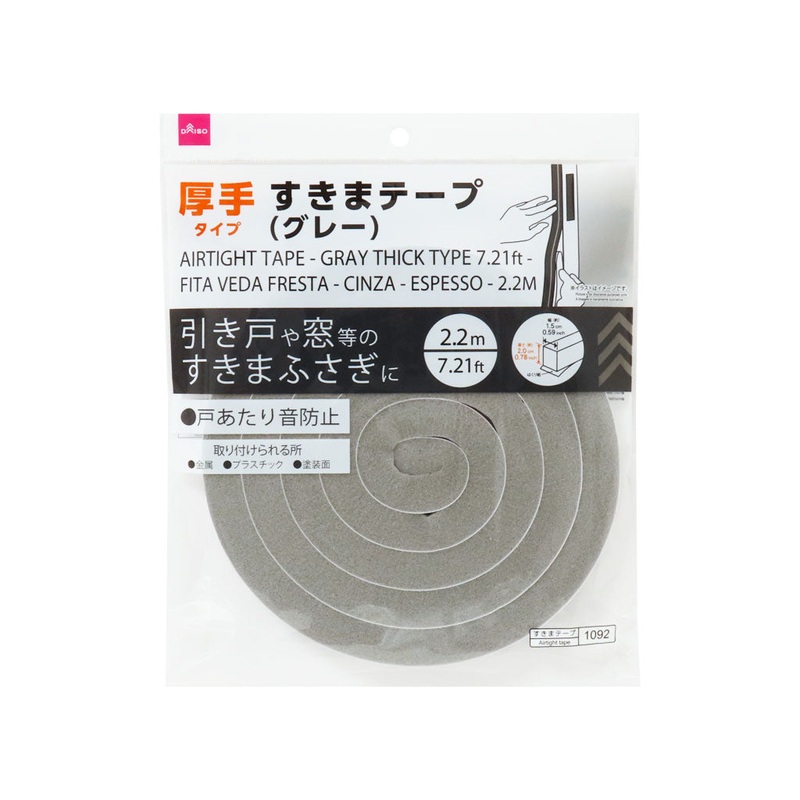 Airtight Tape Grey Thick Type 7.21ft