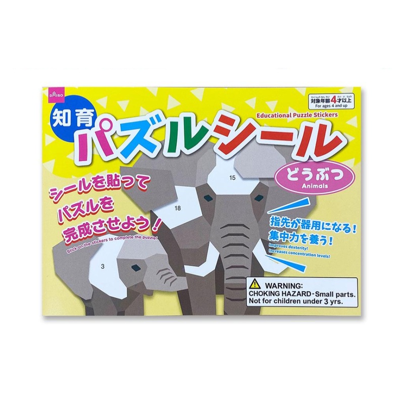 Educational Puzzle Stickers Animals