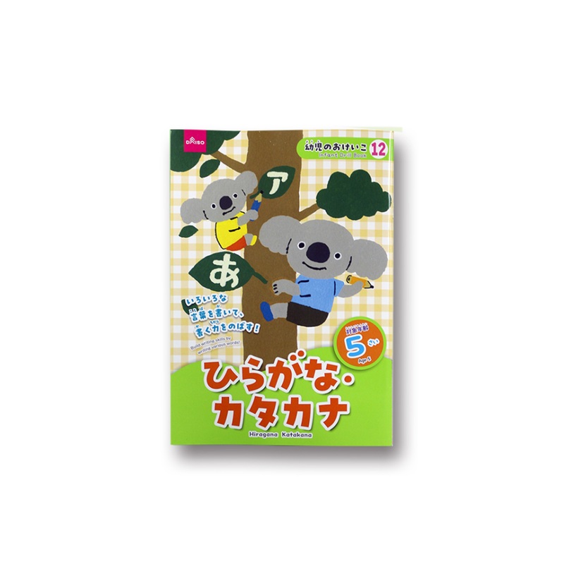 Hiragana Katakana Age 5