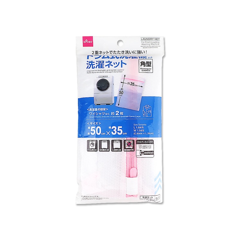 Laundry Net for Front-Loading Washing Machine Rectangular