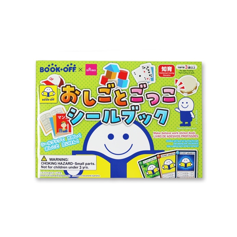 Make Believe Work Sticker Book