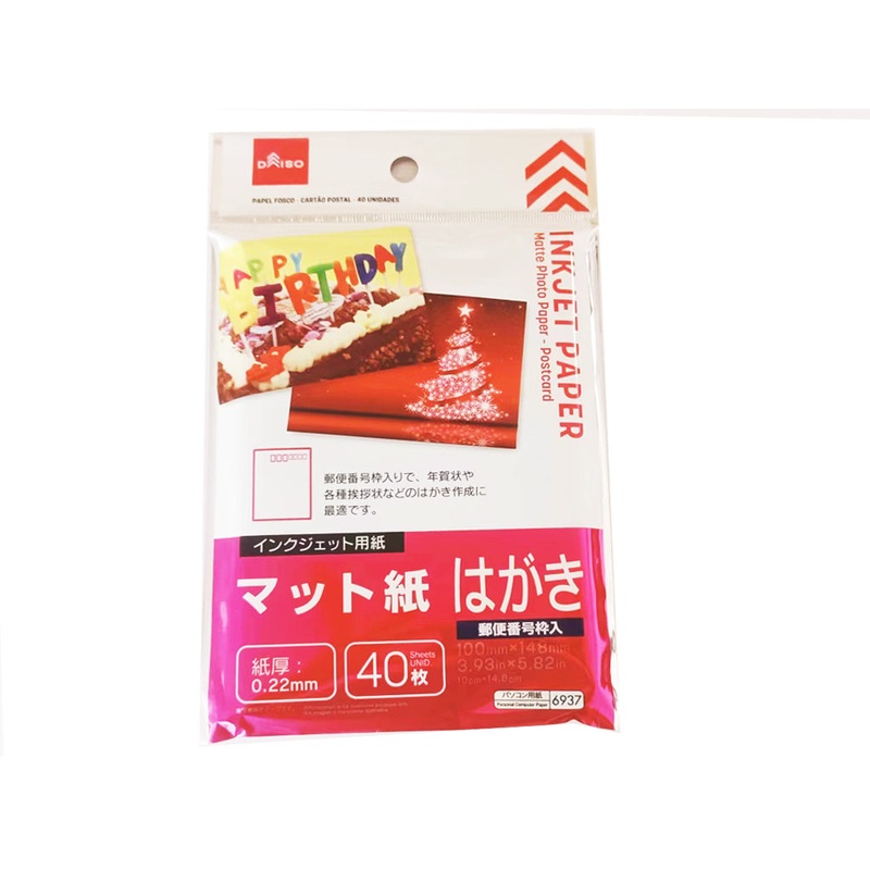 Matted Photo Paper Postcard