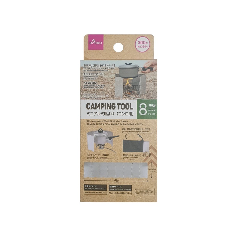 Mini Aluminum Wind Block for Stove