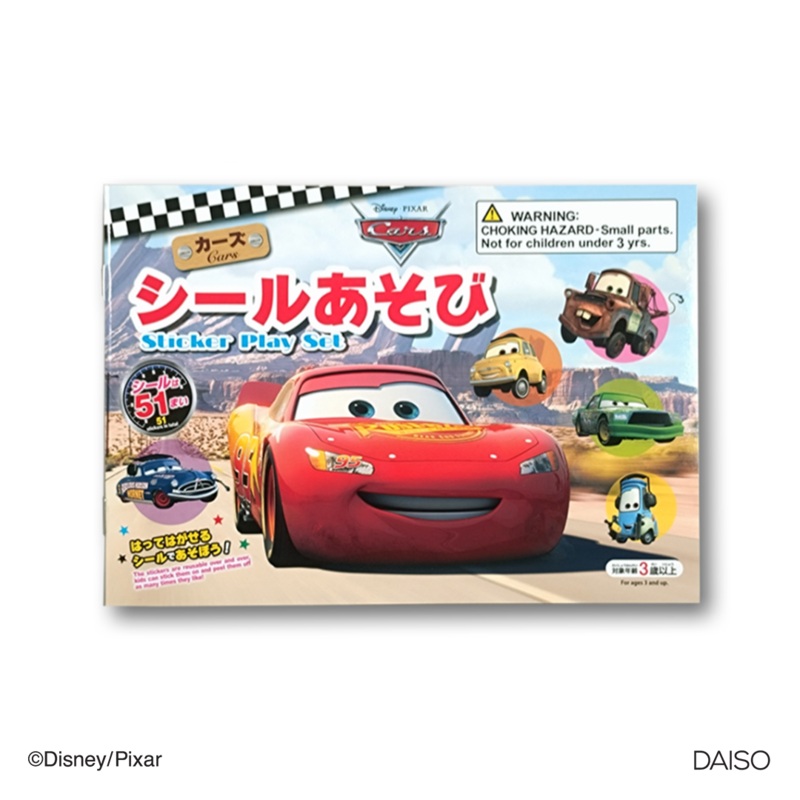 Sticker Play Set Cars
