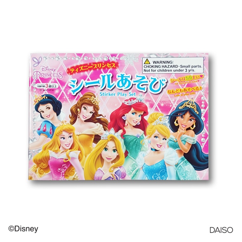 Sticker Play Set Disney Princess