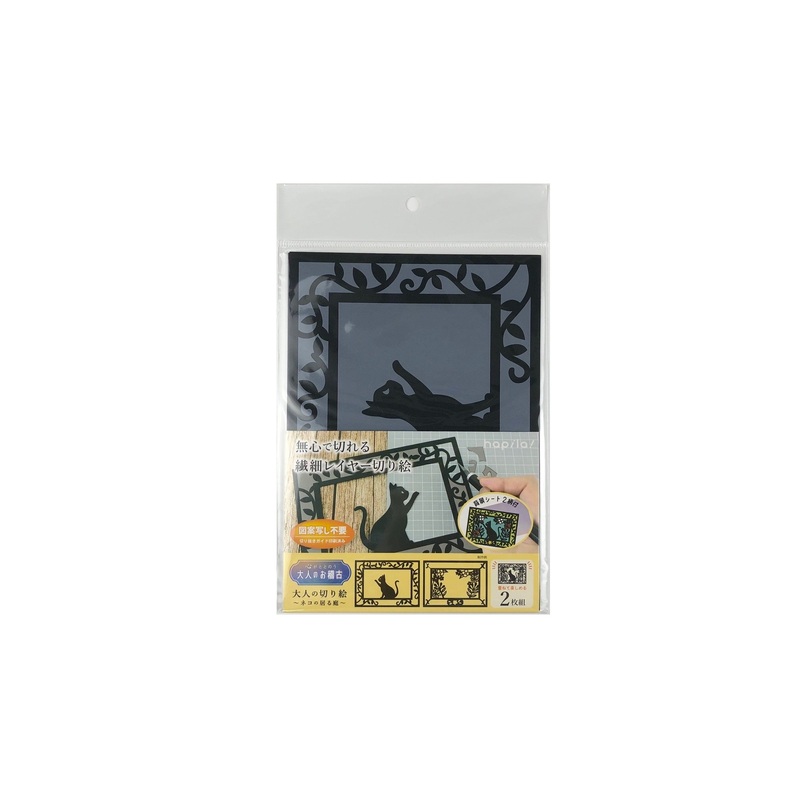 Adult Paper Cutting Cat