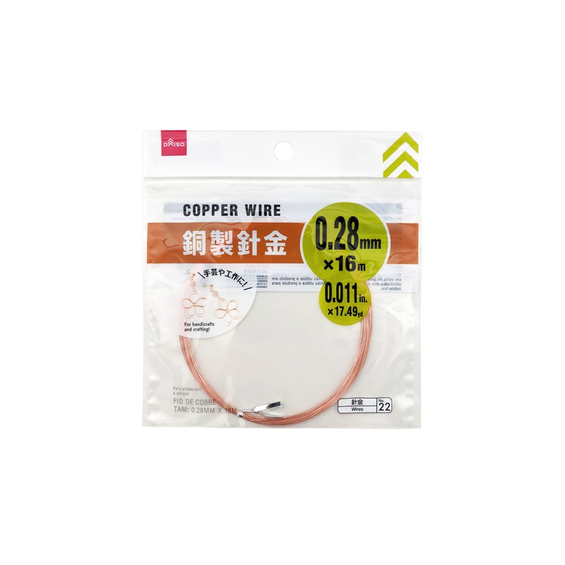 Copper Wire 0.28mm x 16m