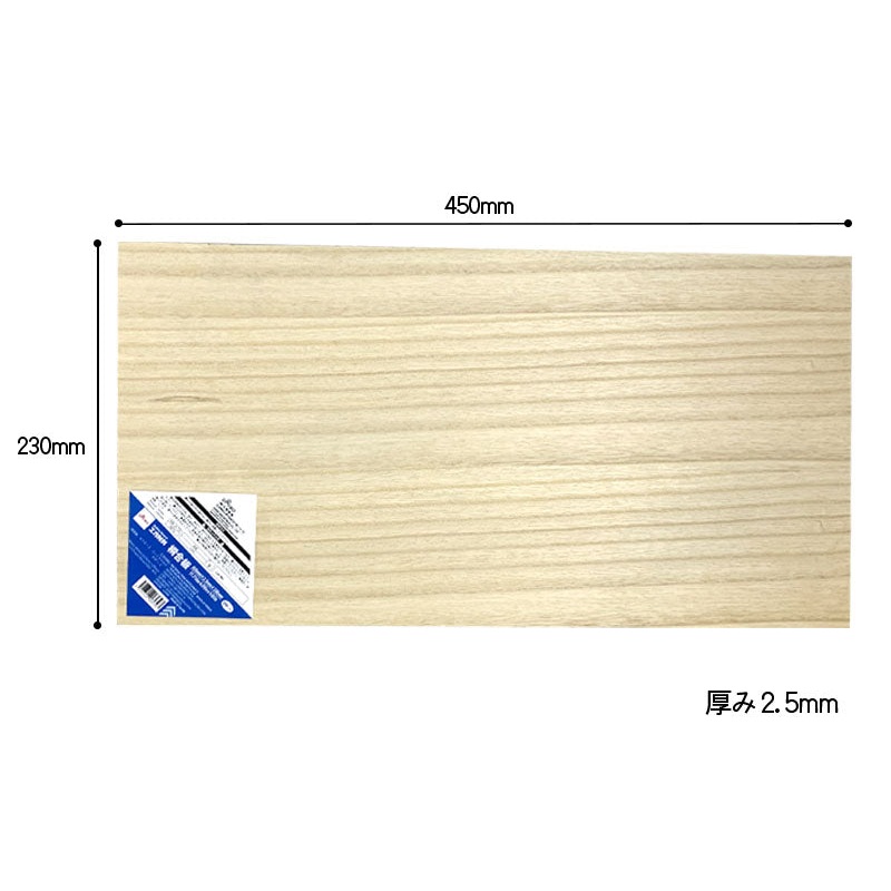 Craft Material Plywood Sheet 450mm x 2.5mm x 230mm