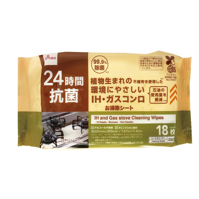 IH and Gas Stove Cleaning Wipes Biomass