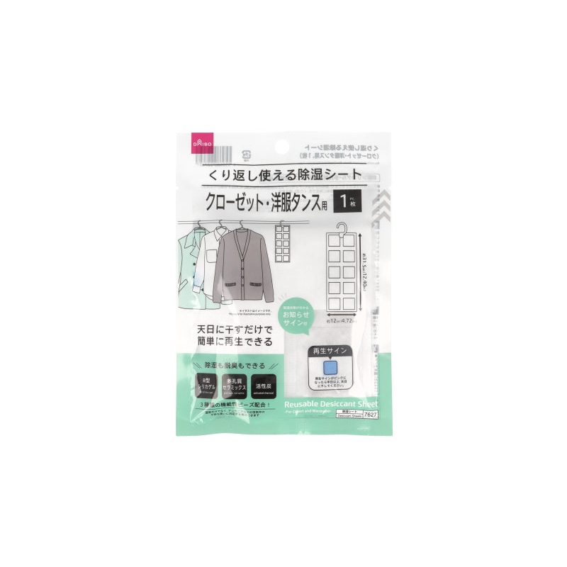 Reusable Desiccant Sheet for Closet and Wardrobe