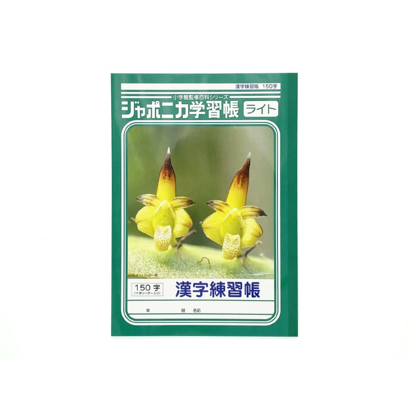 Japonica Light Study Notebook Kanji