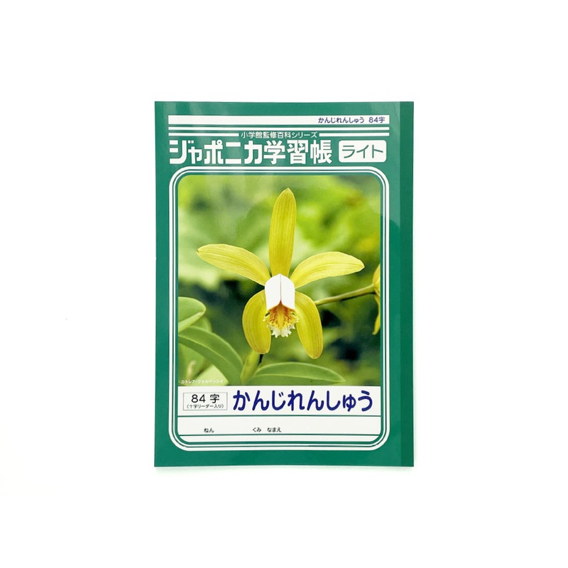 Japonica Light Study Notebook Kanji 84 Characters