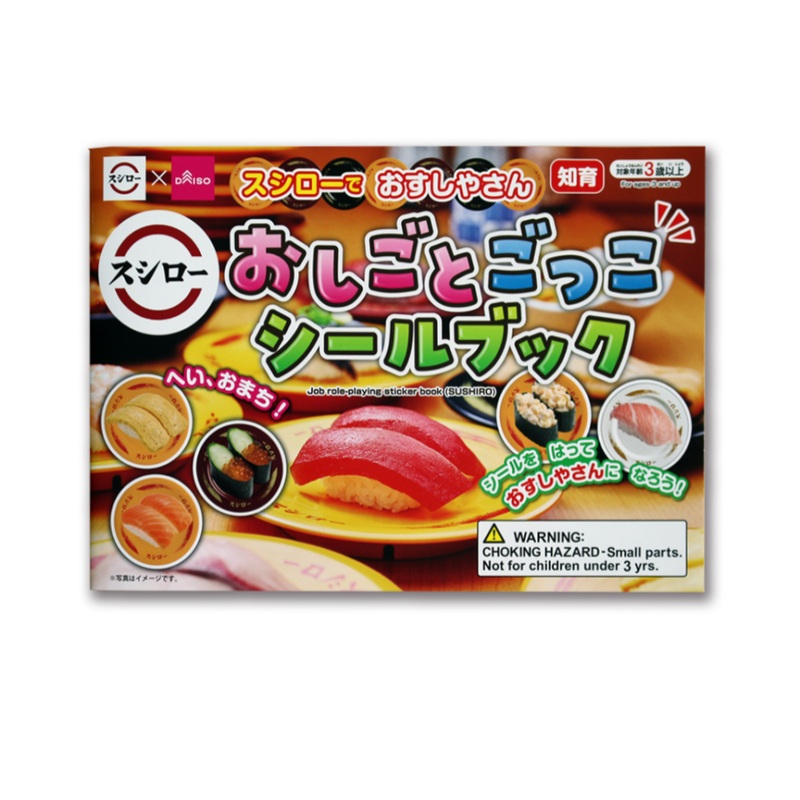 Job Role Playing Sticker Book Sushiro