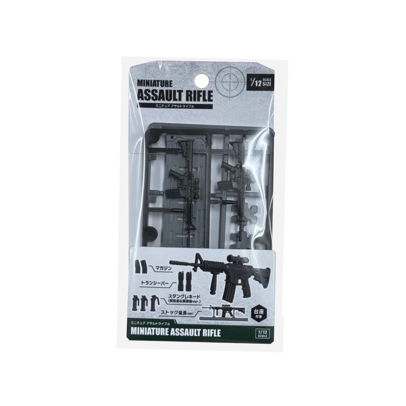 Miniature Assault Rifle