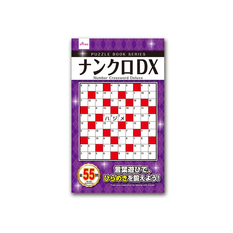 Number Crossword Deluxe