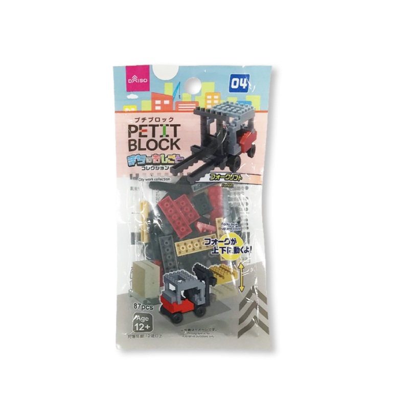 Petit Blocks Forklift