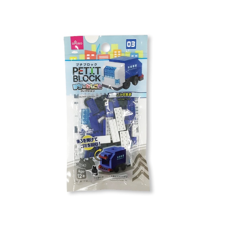 Petit Blocks Garbage Truck
