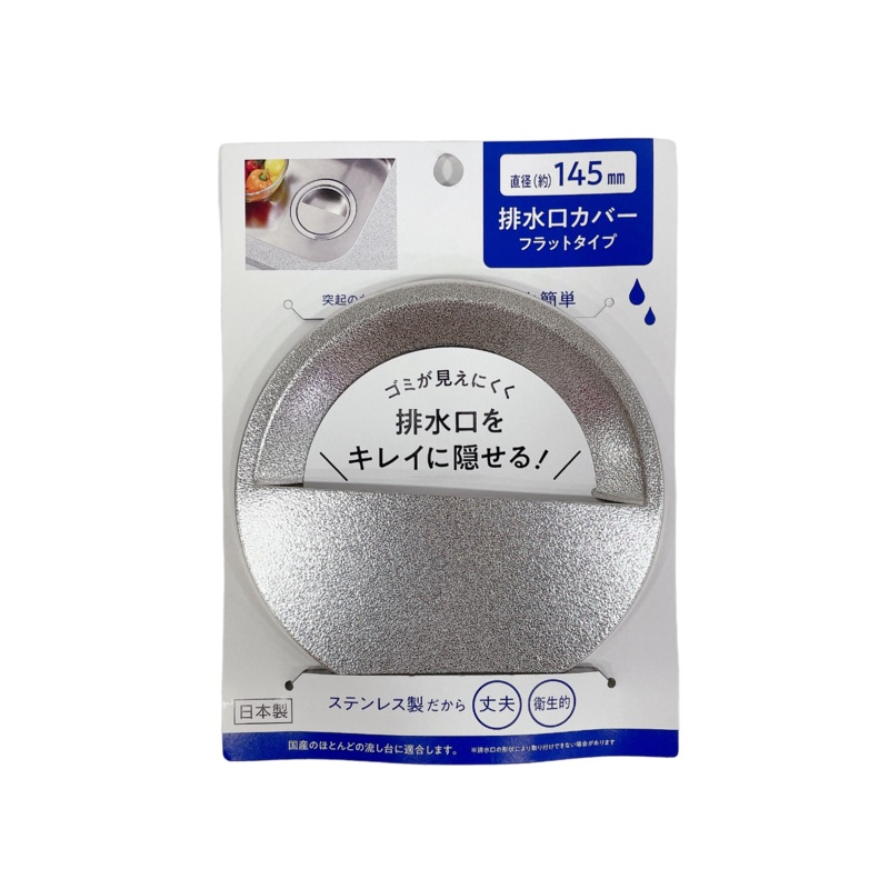 Stainless Drain Cover