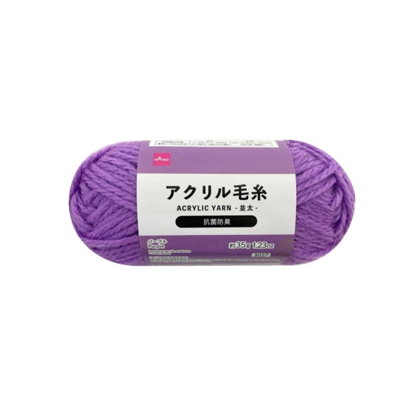 Acrylic Yarn Purple