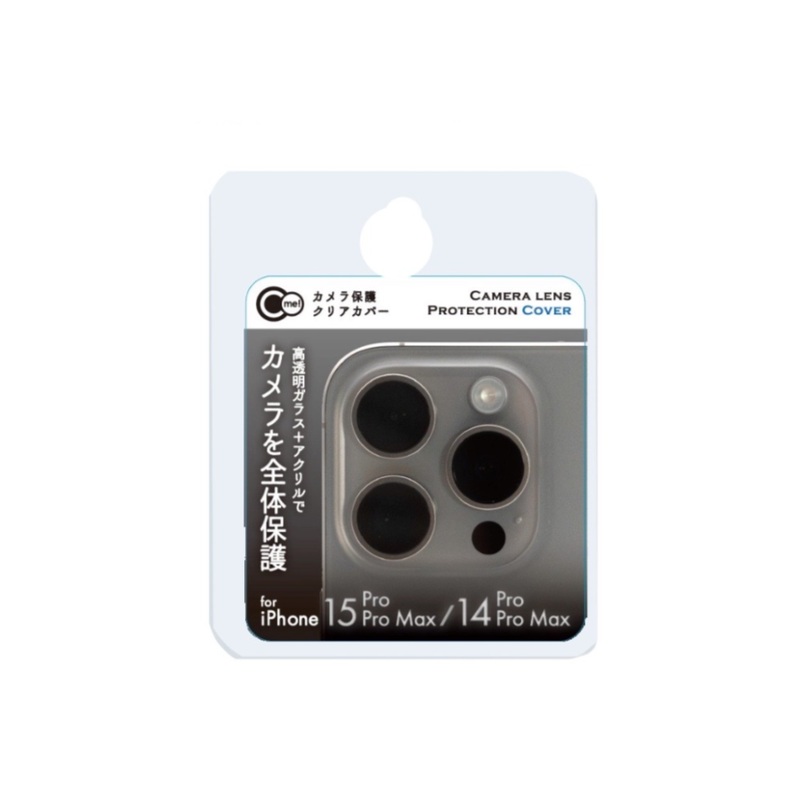 Camera Protection Clear Cover for iPhone 14Pro/14Pro Max