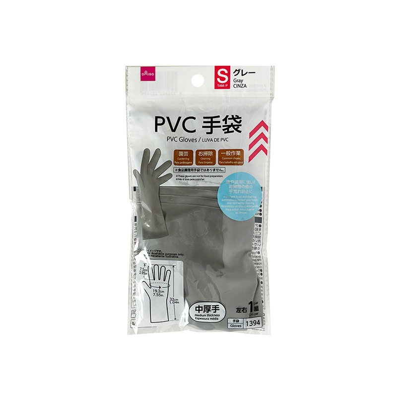 PVC Gloves Grey Small