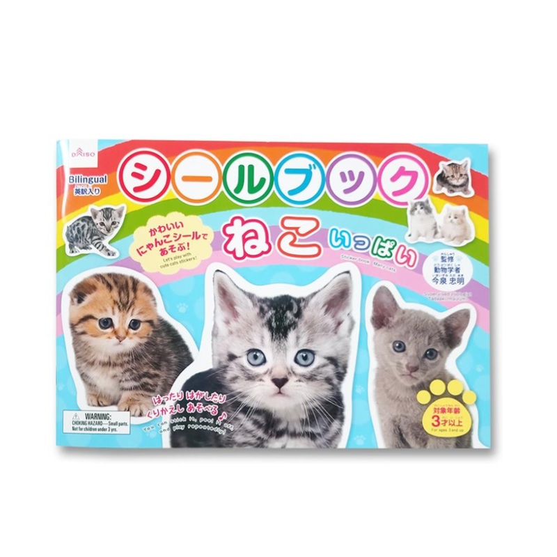 Sticker Book Many cats
