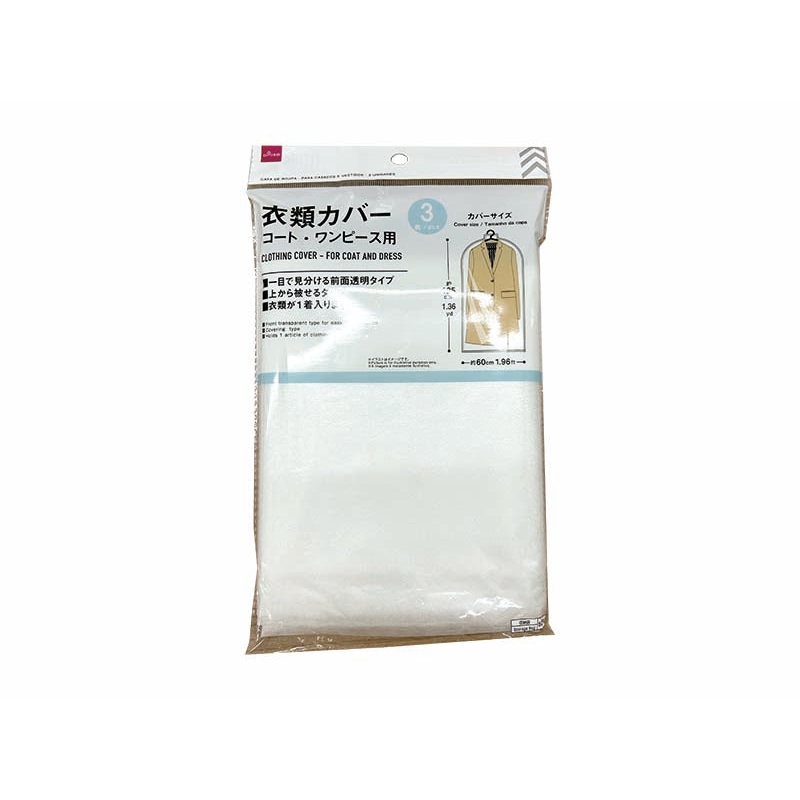 Clothing Cover for Coat and Dress