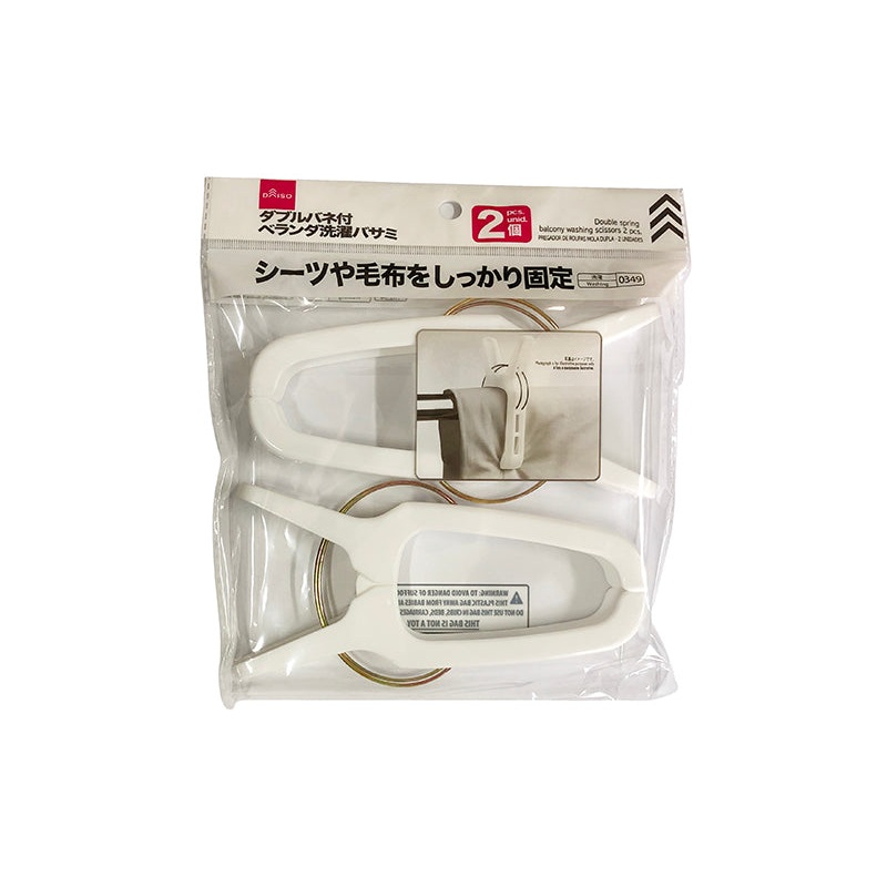 Double Spring Balcony Washing Scissors