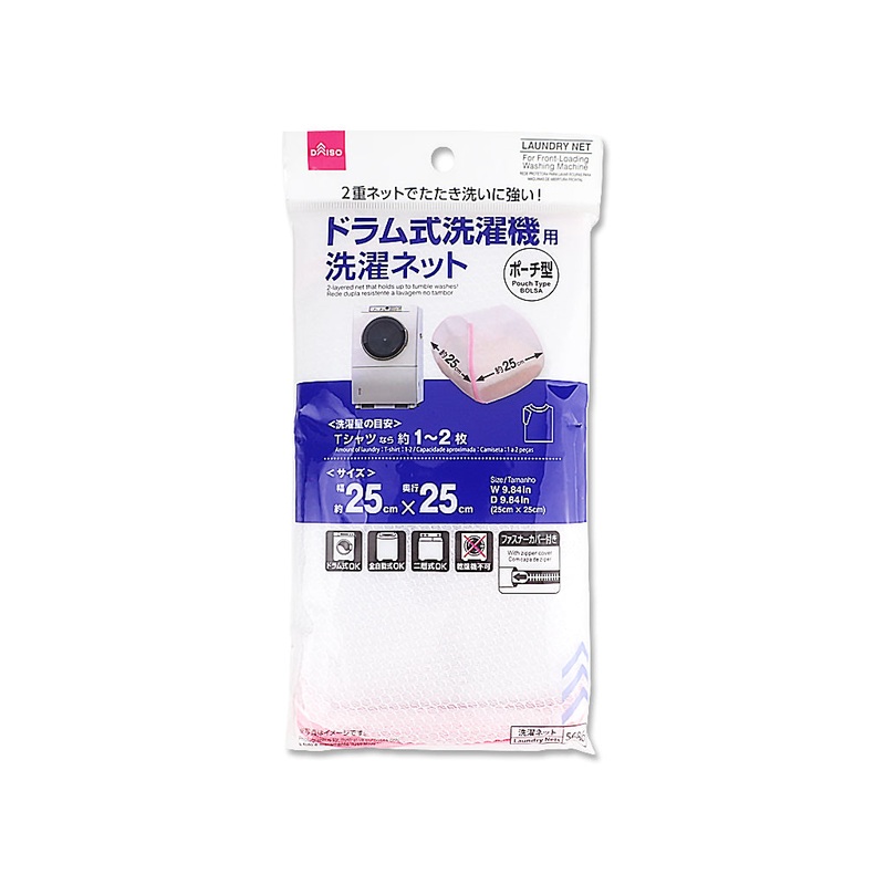 Laundry Net for Front-Loading Washing Machine Pouch Type