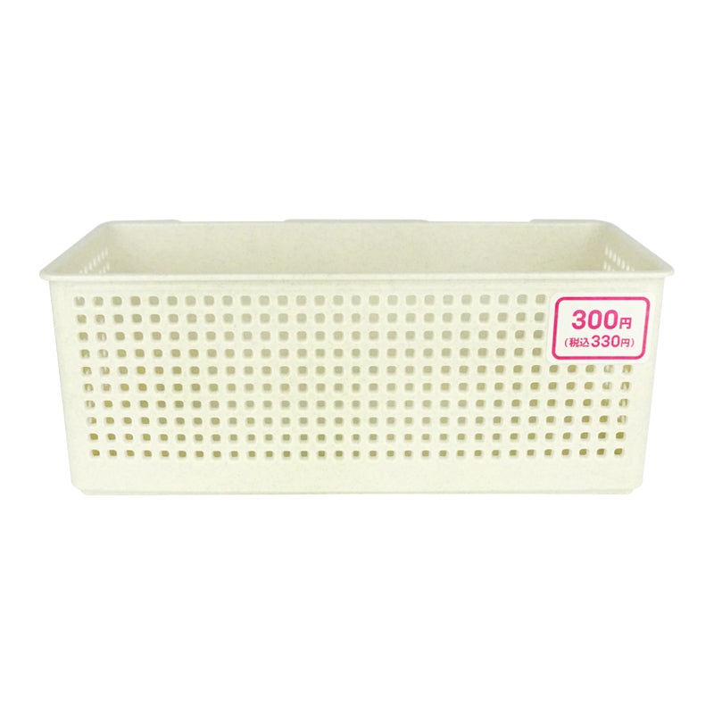 Magnetic Storage Basket Ivory Small