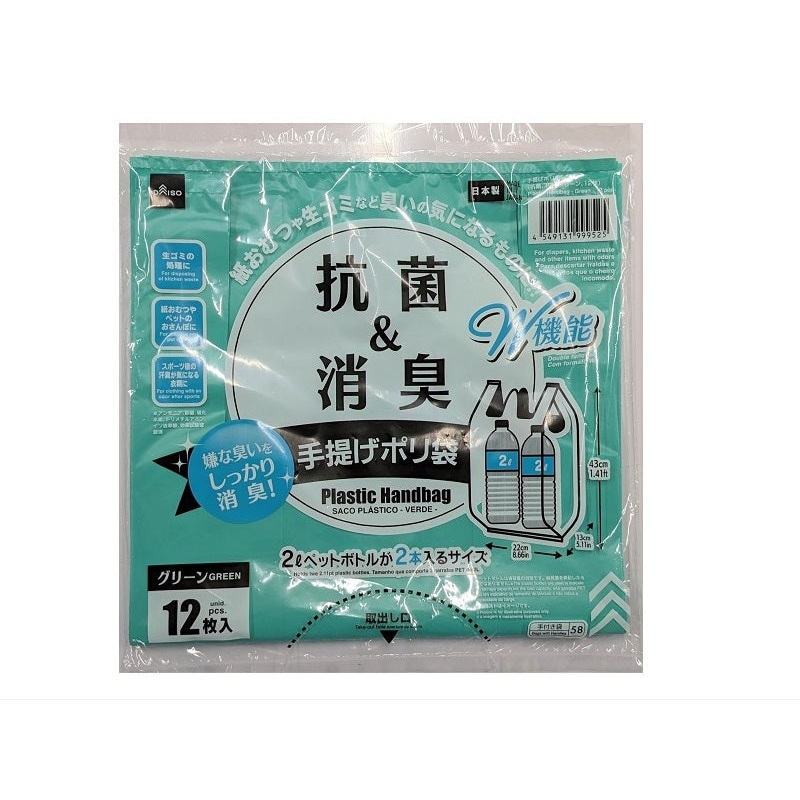 Plastic Handbag Green