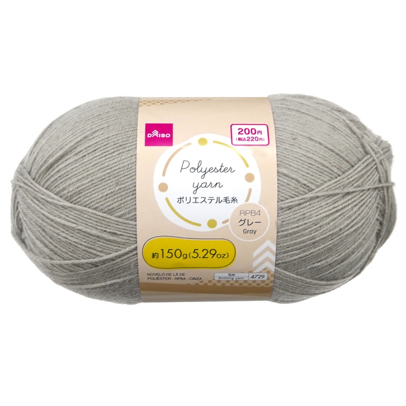 Polyester Yarn - 5.29oz - RPB4 Gray