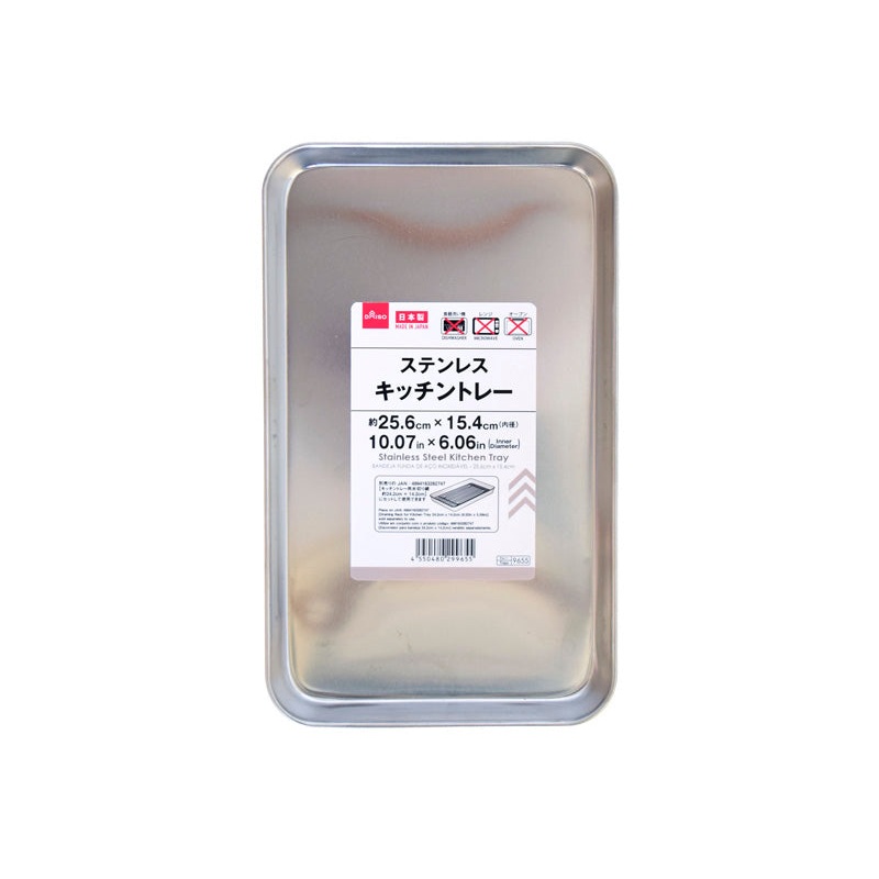 Stainless Steel Kitchen Tray 10.07in x 6.06in