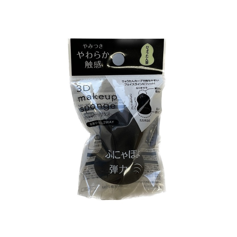 2Way 3D Makeup Sponge Gourd
