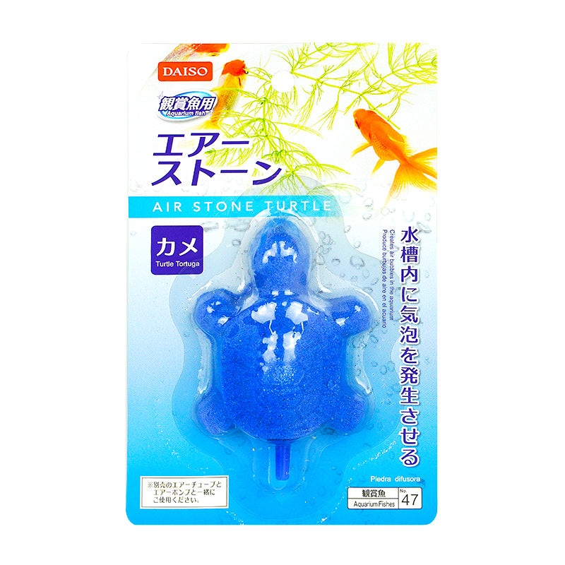 Air Stone Turtle