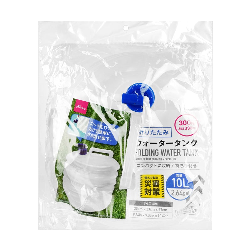 Folding Water Tank -10L - 2.6gal-