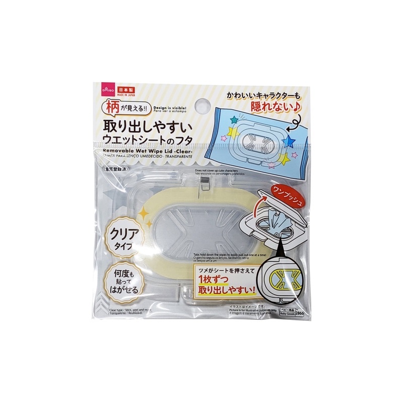 Removable Wet Wipe Lid Clear