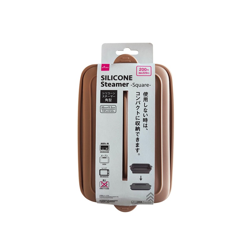Silicone Steamer -Square - 7.87in x 4.52in - 20cm x 11.5cm-