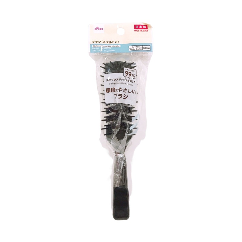 Skeleton Brush