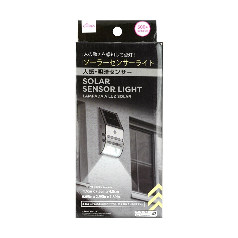 Solar Sensor Light - 6.69in x 2.95in x 1.89in - 17cm x 7.5cm x 4.8cm-