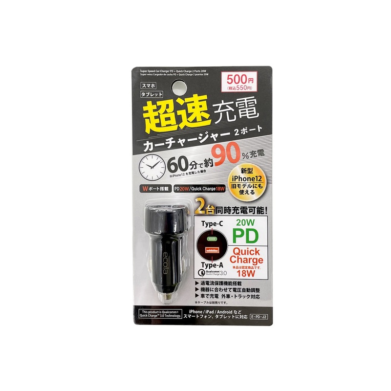 Super Speed Car Charger PD + Quick Charge 2 Ports 20W