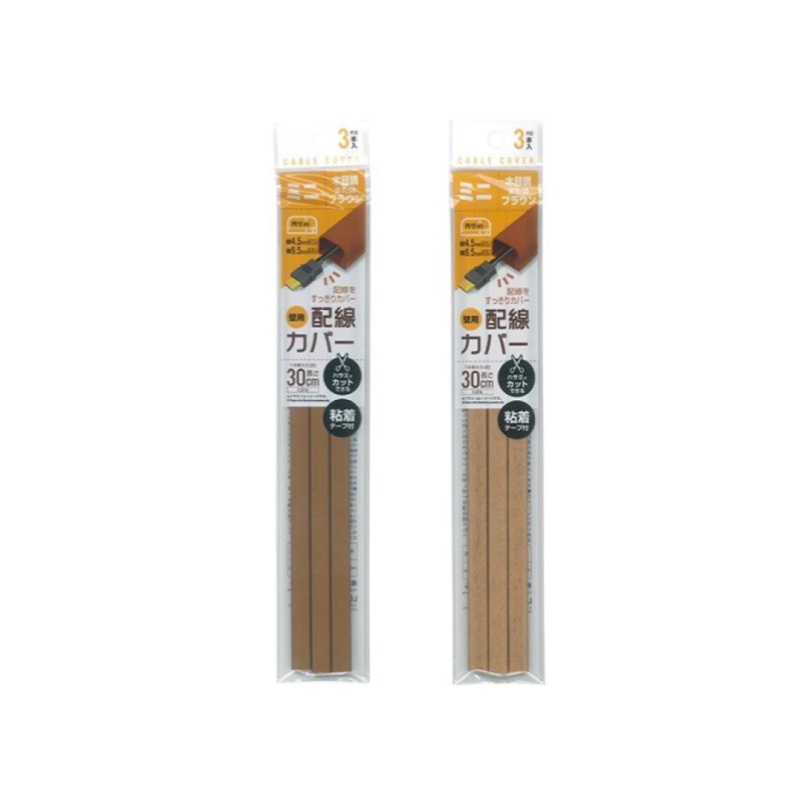 Wiring Cover Mini 30cm