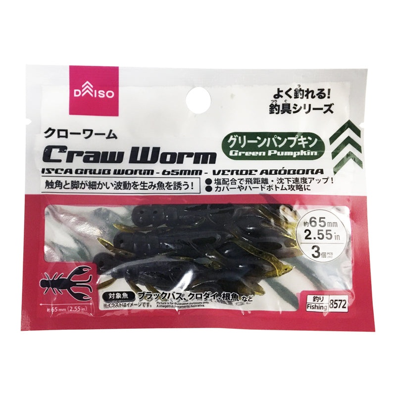 Craw Worm 2.55in Green Pumpkin