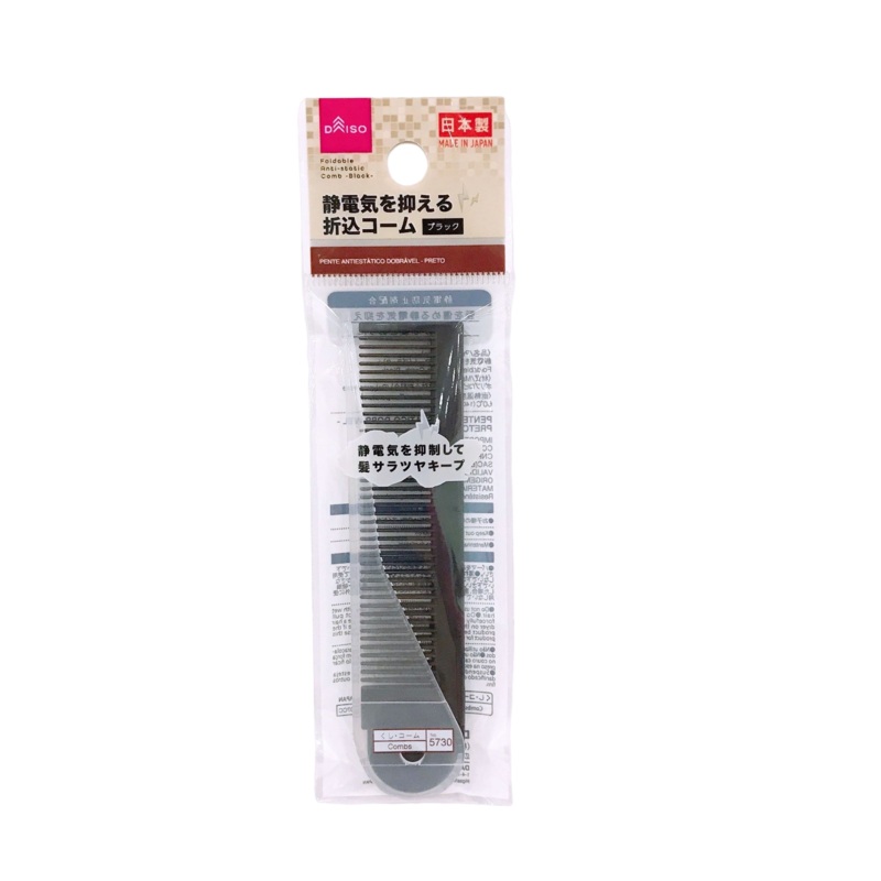 Foldable Anti Static Comb Black