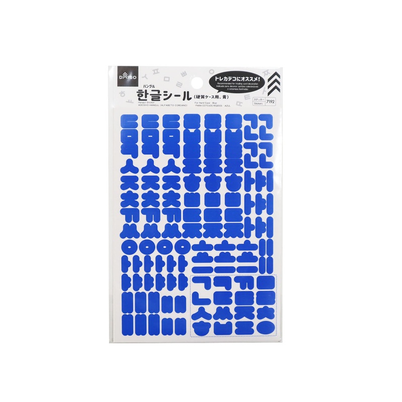 Hangul Sticker -For Hard Case - Blue-