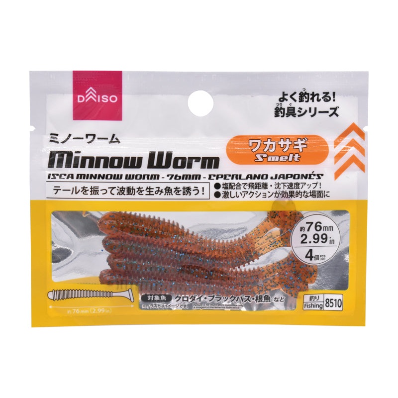 Minnow Worm(2.99inch  Smelt)