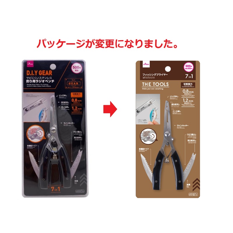 Needle Nose Pliers -For Fishing-