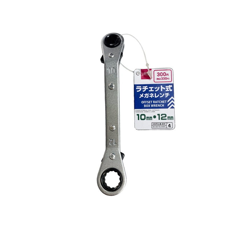 Offset Ratchet Box Wrench 10mm x 12mm