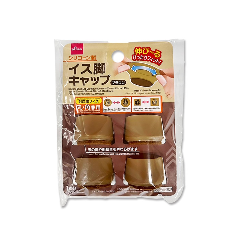 Silicone Chair Leg Cap Round 26mm-32mm/22mm-28mm